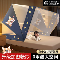 2025 New Model Foldable Mosquito Net for Home Bedroom, No Installation Needed, Anti-Fall for Infants and Children, Full-Cover Mosquito Net