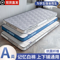 Mattress Soft Pad Student Dormitory Sponge Mat Rental-Specific Bedroom Home Tatami Foldable Single Mattress Quilt