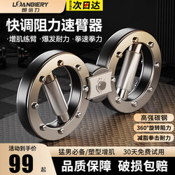 Genuine Adjustable Resistance Boxing Speed Arm Trainer for Men, Home-Use Arm Strength Trainer for Chest and Arm Muscle Fitness Equipment