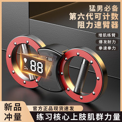 Resistance-Adjustable Boxing Speed Arm Trainer for Home Use, 15-Pound Multifunctional Flywheel Wrist Combat Fitness Boxing Speed Training Equipment