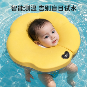 
Baby small month old baby swimming ring outdoor newborn child bathing household anti-rollover free inflatable special neck ring