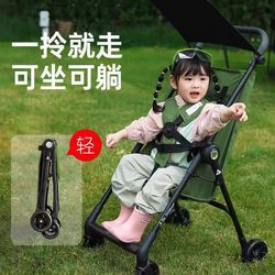 Pocket-Sized Stroller That Can Sit and Recline, a Great Tool for Taking Kids Out, Ultra-Lightweight, Foldable, Suitable for Older Children, Travel Stroller