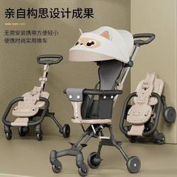 Folding Baby Stroller, a Lightweight and Foldable Stroller That Can Be Easily Folded with One Click, a Two-Way Stroller for Children, Small Size