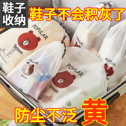 Shoe Storage Bag, Waterproof Shoe Bag, Shoe Bag, Travel Slippers, Sneakers, Suitcase, Special Dust-Proof Bag, Moisture-Proof and Mildew-Proof