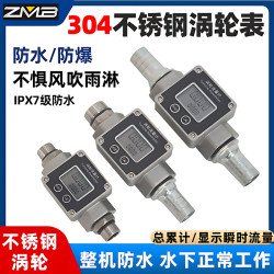 Waterproof Outdoor Turbine Flow Meter Stainless Steel Diesel Gasoline Methanol Water Digital Display Chemical Liquid Meter