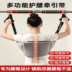 Lumbar Traction Belt, Waist Support Sling, Spinal Stretching Exerciser, Strong Waist Sling, Auxiliary Device for Lumbar Disc Herniation