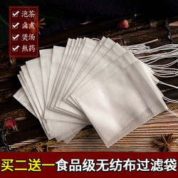 Non-Woven Fabric Bags for Filtering Traditional Chinese Medicine, Cheesecloth Bags, Marinade Bags, Moxa Leaf Foot Soak Bags, Decoction Bags for Boiling Medicine and Stewing Soup