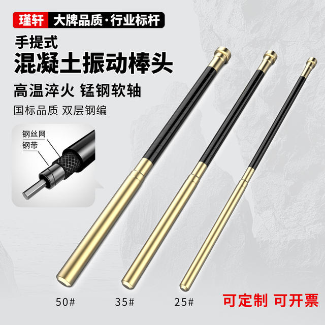 National standard small portable concrete vibrating rod single-phase vibrator rod cement vibrating fine rod head accessories 220V