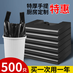 Black Garbage Bags, Household, Large, Extra Thick, Vest-Style, Economical Pack, for Kitchen and Office Use, Plastic Bags