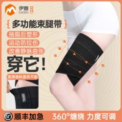 Eden Liposuction Compression Bandage, Liposuction Pressure Bandage, Leg Binding Band, Thigh Elastic Slimming Band, Post-Surgery Compression