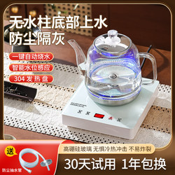 Electric Kettle for Making Tea, Small Household Automatic Water Boiling Kettle, Integrated Tea Table with Bottom Water Pump