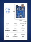 Thích Hợp Cho Arduino UNO Nano Ban Phát Triển Mega2560 Bo Mạch Chủ ATmega328P Vi Điều Khiển Ban Mở Rộng