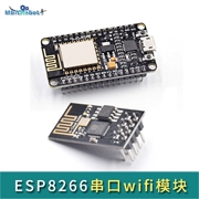 Esp8266 Arduino cổng nối tiếp WIFI mô-đun không dây đường dài không dây mô-đun ESP-01 ESP-12N