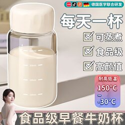 German Breakfast Milk Cup, High Borosilicate, Thickened, High Temperature Resistant, Graduated, Suitable for Soy Milk, Microwaveable Glass Cup