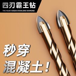 Complete Collection of Tile Drilling Bits, 6mm Alloy Drill Bits for Drilling Concrete and Glass, Special High-Hardness Hole Opener
