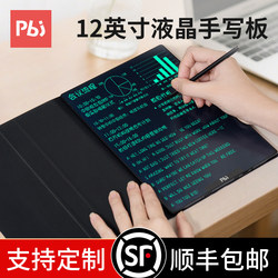 Pbj Lcd Handwriting Tablet Full-Screen Writing Board Fine Handwriting Digital Draft Board Student Drawing Board Notebook Business Notepad Electronic Screen Blackboard Paperless Erasable Scanable Drawing Board