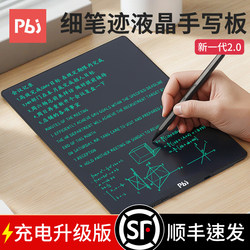Pbj 12inch Lcd Writing Tablet Electronic Screen Fine Handwriting Draft Board Rechargeable Paperless Writing Board Erasable