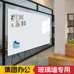 Office Glass Wall Whiteboard, Removable Wall Sticker That Won'T Damage the Wall, Dust-Free Meeting Board, Discussion Board, Display Board, Magnetic Record Board, Whiteboard Pen Writing, Erasable Soft Whiteboard, Suitable for Home Use and Drawing