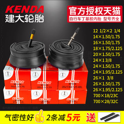 Jianda Tire Bicycle Inner Tube 12/14/16/20/24/26X1.50/1.75/1.95 Mountain Bike Inner Tube