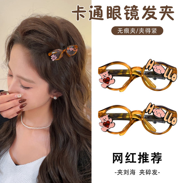 2025 New Autumn and Winter Glasses Hair Clip Women's Side Clip Side Duckbill Clip Forehead Bangs Clip Broken Hair Clip Headwear