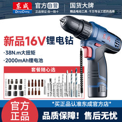 Dongcheng Electric Drill Lithium Battery Hand Drill Electric Screwdriver Rechargeable Impact Drill Household 1201 Dongcheng Electric Hand Drill