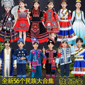 56 ethnic minority costumes children's March 3rd Guangxi Zhuang Miao Yao Yao She Dong Yi performance costumes
