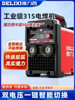 Máy hàn điện Delixi 250 315 400 cấp công nghiệp 220v380v hộ gia đình điện áp kép sử dụng kép hoàn toàn bằng đồng tự động máy nén khí rửa xe