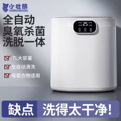 Automatic Washing and Spinning Integrated Washing Machine for Underwear and Socks, Small Dormitory-Sized, with Separate Buckets, a Lazy Person's Sock Washing Gadget