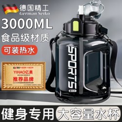 German Quality 3-Liter Large-Capacity Water Bottle 2026 New Model Summer Sports High-Temperature Resistant Food-Grade Water Jug Ton-Ton Bucket