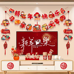 2026 New Year Decoration Hanging Ornaments for Living Room Background Wall, Fortune Character Hanging Decorations, Atmosphere Setup, Banners for Spring Festival and New Year's Day Scene
