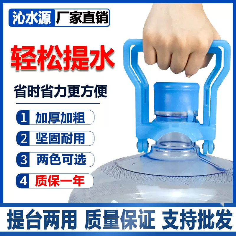 加厚大桶水提手桶装水省力手提环提水器家用提