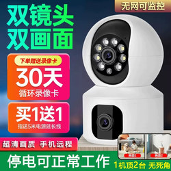 Yishiyun Camera Home High-Definition Night Vision Remote Wireless Indoor Wifi Monitor 360-Degree No Blind Spots