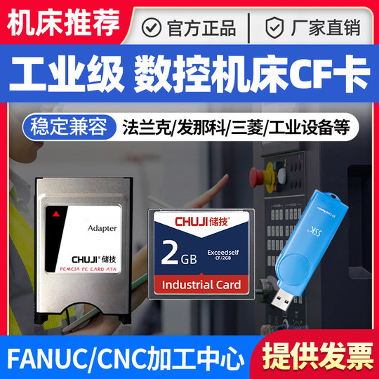 ストレージテクノロジー cfカード 2gb | cncマシン用の工業用グレードのメモリカード