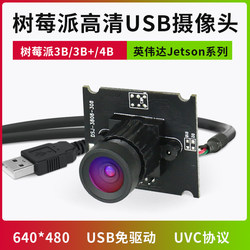 Raspberry Pi Jetson Driver-Free USB Camera with Vision Gimbal, Ai Face Recognition, Adjustable Visual Focus Distance