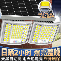 2026 New Solar Outdoor Lights for Home Courtyard Lighting, Rural High-Power Super Bright One-To-Two Street Lights