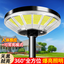 Solar Outdoor Garden Light 2026 New Model Rural Household Landscape Full Set Ufo Sensor Strong Light Illumination Street Light
