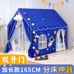 Large Children's Tent Indoor Boys' Separate Sleeping Tent Toy House Home Use House Baby Bed Sleeping