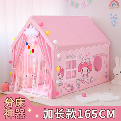 Large Children's Tent Indoor Girl Princess Separate Bed Tent Small Tent Baby Can Sleep Secret Base Toy