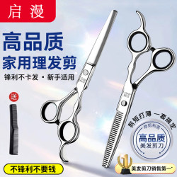 Professional Hairdressing Scissors for Home Use, Specialized for Thinning Hair, Hair Cutting, and Bangs, Self-Cutting Set