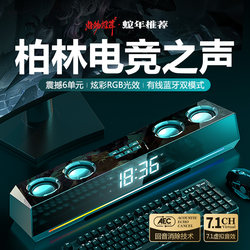 Audio Desktop Computer Home Desktop Wired Gaming E-Sports Speakers Audiophile-Grade Subwoofer Long Strip Speakers
