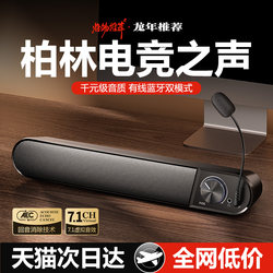 Computer Speakers Desktop Home Use All-In-One with Microphone Wired Bluetooth Speaker Subwoofer Laptop