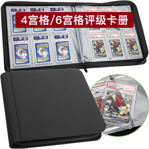 
35PT rating card brick storage book 4 square grid 6 grid collection card book PTCG Pokémon PSA rating BGS Magic card