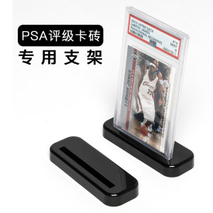 PSA protective case rating card display bracket 35pt scoring card base rating card brick PSA protective case display rack
