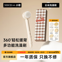 Doco Lab Electric Bath Brush Multifunctional Back Scrubber Long Handle Lazy Body Brush Back Scrubber Tool