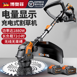 Electric Lawn Mower, Small Household Weeder, Rechargeable Lawn Trimmer, Lithium Battery Multifunctional Grass Cutter Tool