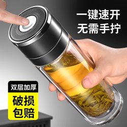 One-Click Opening Glass Cup for Men, Double-Layer Transparent Water Cup, Portable Car Tea Cup, High Temperature Resistant Office-Specific Cup