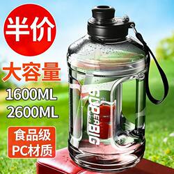 Extra-Large Capacity Plastic Water Bottle, High-Temperature Resistant, 2026 Summer New Model, Men's Sports Anti-Drop Water Jug for Construction Sites