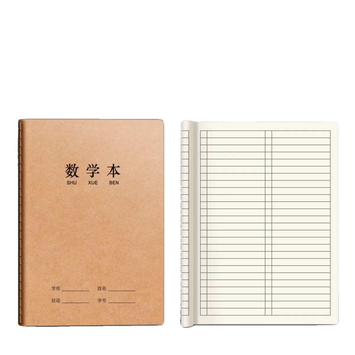 16k大数学本小学生专用牛皮纸作业本初中生算术数一二三年级统一