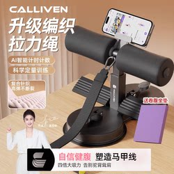 Calliven Sit-Up Assistant Upgraded Version Abdominal Muscle Trainer Double Disc for Men and Women Thickened Foam Ab Roller