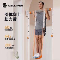 Pull-Up Assist Belt Tension Rope for High School Entrance Examination Horizontal Bar Auxiliary Training Elastic Band Home Fitness Equipment Resistance Band